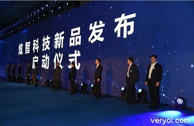 炫智科技新品發布會 涂膜科技驚艷面世，水均益“空降”助陣引領創新風潮