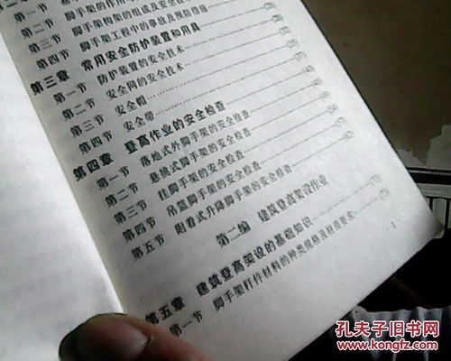 登高架設(shè)作業(yè) 河北省特種作業(yè)人員安全技術(shù)培訓(xùn)考核系列教材解讀