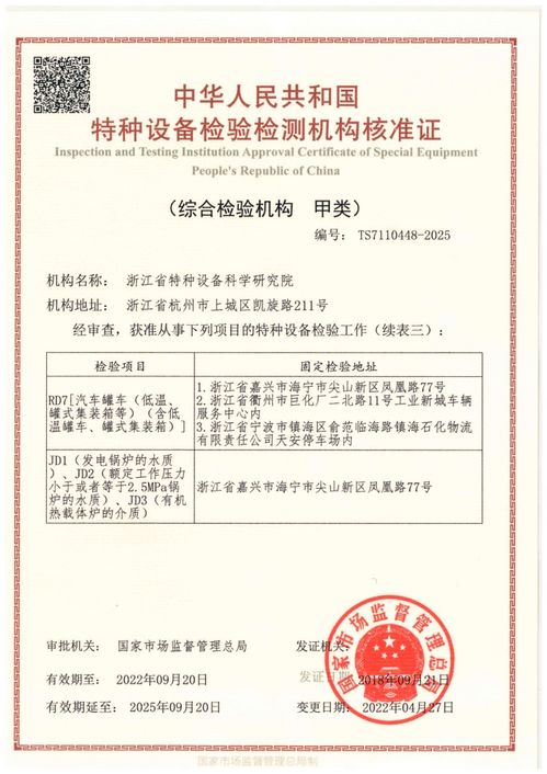 浙江特檢在線 守護(hù)特種設(shè)備安全，賦能專業(yè)人才培養(yǎng)